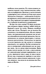 Сказки, легенды, притчи